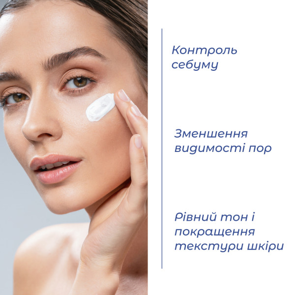 Нічний крем з ніацинамідом Sebum Expert для жирної шкіри , 50 мл