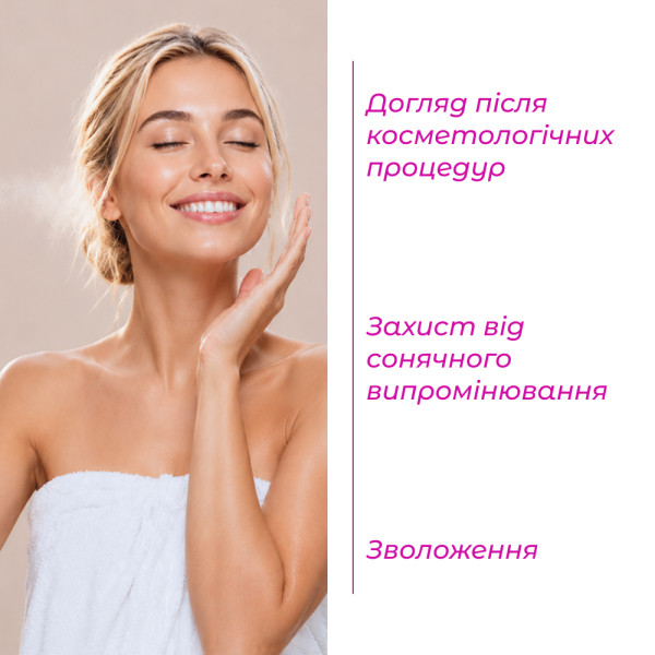 Спрей SPF 50+ После косметологических процедур, 120 мл