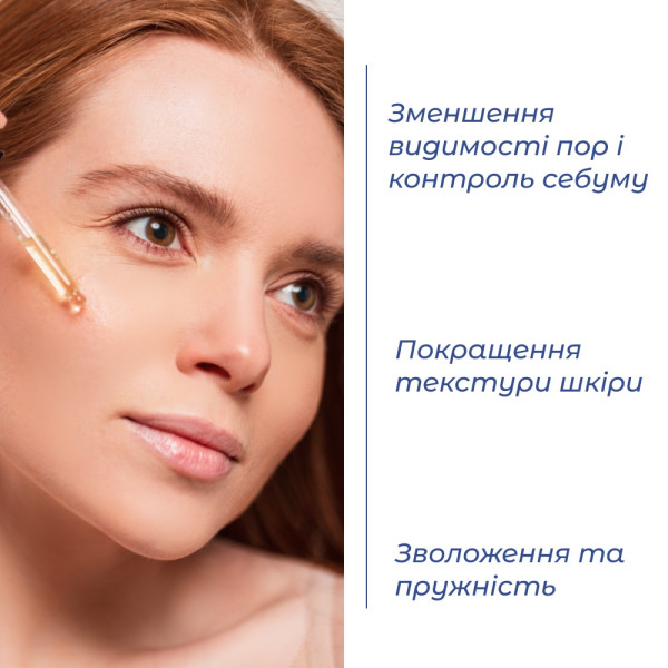 Сироватка з ніацинамідом Sebum Expert для жирної шкіри, 30 мл