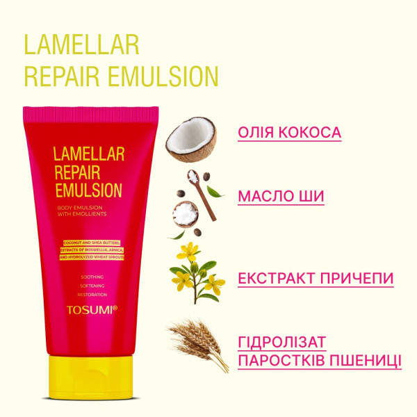 Ламелярная эмульсия для тела с эмолентами Lamellar Repair Emulsion TOSUMI, 250 мл